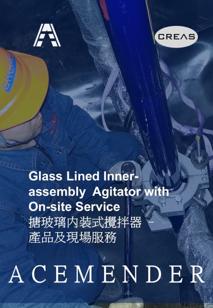 inner assembly agitator